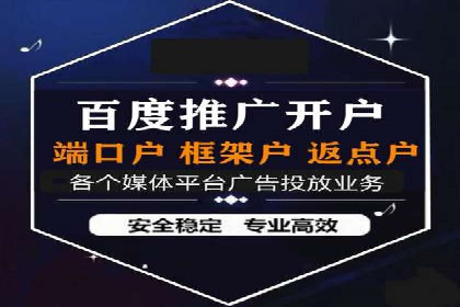 百度竞价代运营助力企业实现业绩飞跃